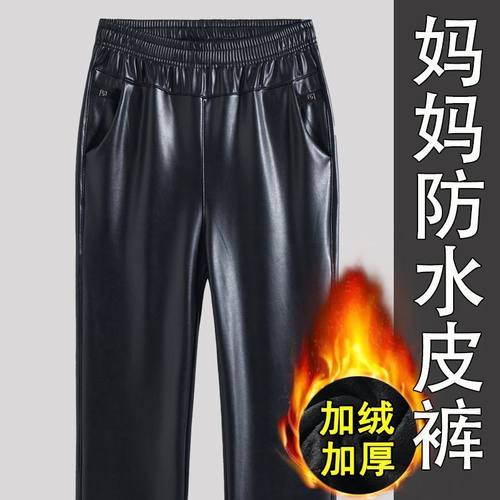 皮裤女士中老年冬款高腰直筒宽松大码加绒加厚春秋防水妈妈工作裤