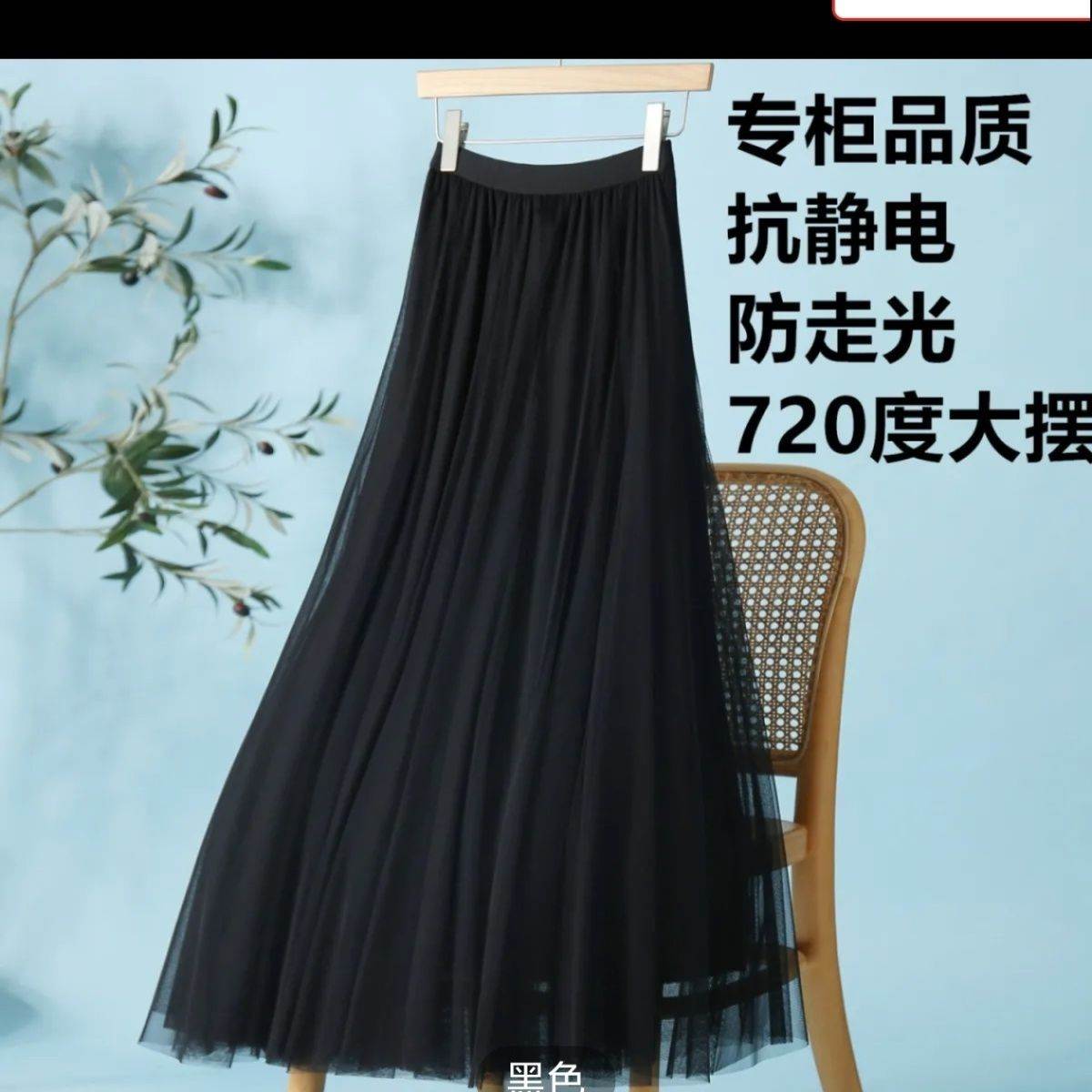 半身仙女网纱半身裙广场纱裙中长款舞裙720度大舞蹈演出字裙