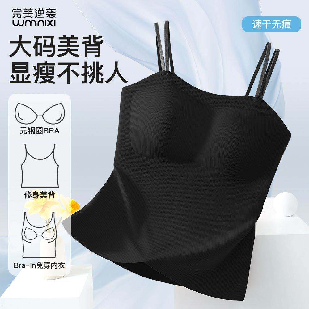 完美逆袭呼吸岛大码速干凉感超薄美背打底吊带背心内衣高定系列