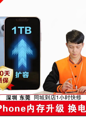 适用苹果iPhone11扩容xr x 12 13 14 15promax升级手机内存改512G