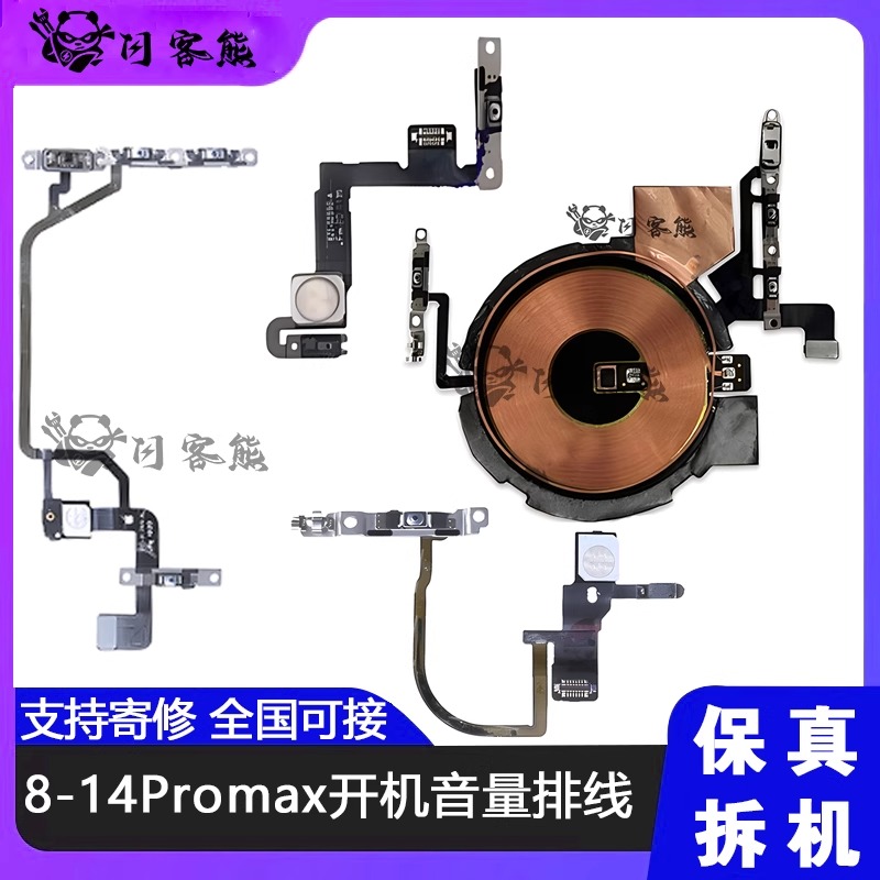 适用苹果12开机排线13iPhone14ProMAX静音键xs音量按键mini无线充