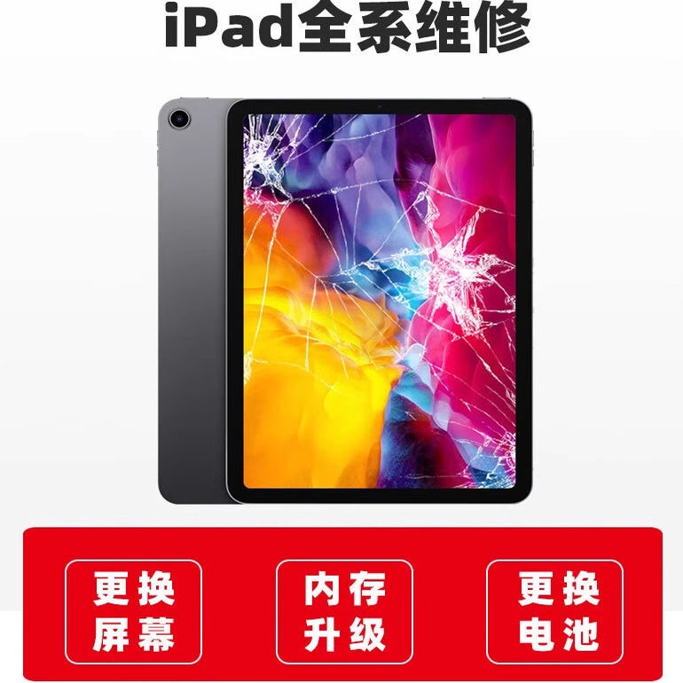 适用于维修ipad 3/4/5/6/7/8/9代11寸换内外屏幕电池苹果平板电脑
