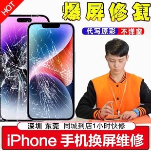 寄修适用苹果11屏幕iphoneXR/XsMax/15/14promax换12手机13内外屏