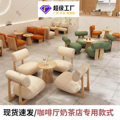 咖啡厅奶茶店桌椅组合一桌二椅休闲沙发商用接待洽谈休息区椅子