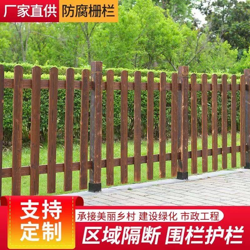 户外碳化防腐木栅栏围栏室外园艺实木围栏护栏围墙篱笆围栏木隔断