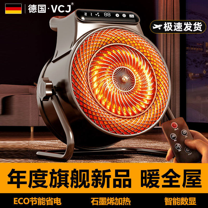 德国VCJ取暖神器暖风机电暖器家用全屋热风石墨烯节能高端小钢炮