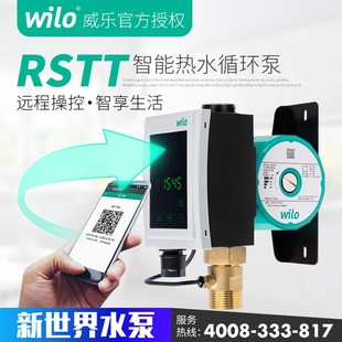 6热水循环泵家用智能暖气增压水泵地暖地热回水器 德国威乐RSTT15