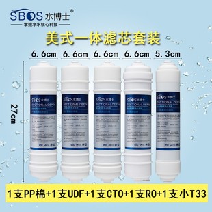 水博士家用净水器超滤B1过滤机一体PP棉UDF活性炭后置T33滤芯配件