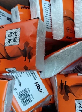 家用抽纸耐用纸巾大包耐用擦手加厚实惠