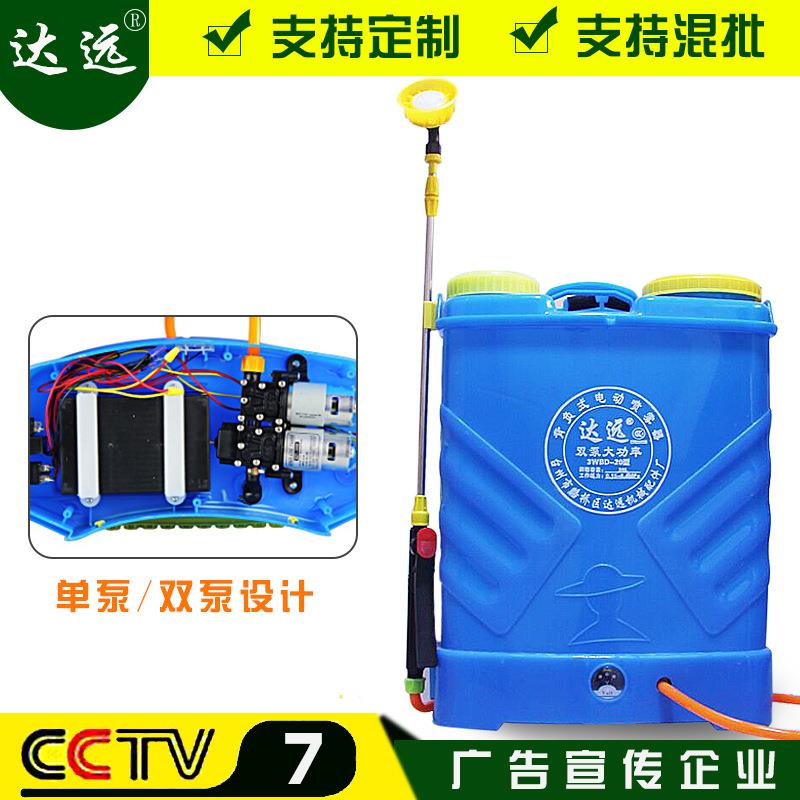 背负式双泵喷雾器农用大功率双桶盖电动喷雾器电动打药机