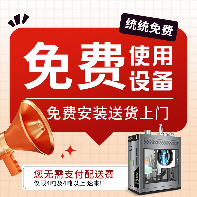 燃气蒸汽发生器锅炉大型商用全自锅炉