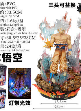 龙珠超FC自在极意功悟空 神之御技灯带发光三头雕盒装模型模型