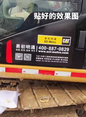 挖掘机贴纸卡特E313D/315/320/325/330/336/349D驾驶室车门贴纸