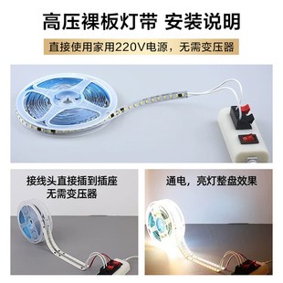 220V免驱动灯条窄版 6mm宽LED软灯带8mm10毫米自粘线性灯套管防水