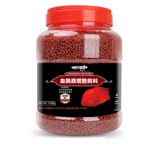 血鹦鹉饲料鱼食料金鱼鱼粮增红血鹦鹉热带鱼发财鱼红鹦鹉增色饲料