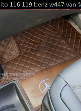 右軚奔驰威霆VITO W447 vito 116 119 W639貨車vito van地毯脚垫