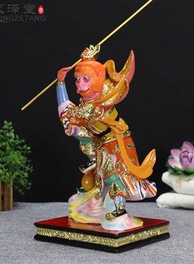 12寸七彩敦煌孙悟空站大圣齐天大圣战斗圣佛孙行者佛像神像摆件