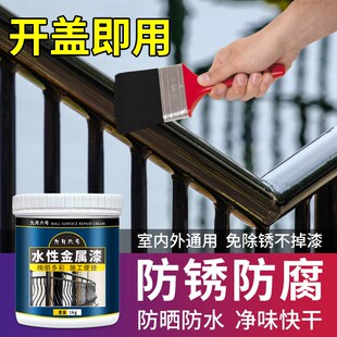 不锈钢漆改色专用漆水性金属漆铝合金窗户框翻新油漆塑钢门窗防锈