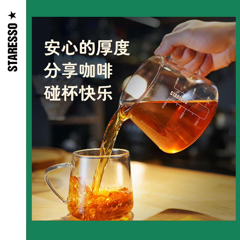 STARESSO星粒手冲咖啡壶分享壶云朵壶分享杯