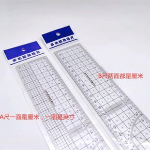 2660多功能放码 尺 尺60cm 打版 裁剪绘图工具 服装 制版 放码
