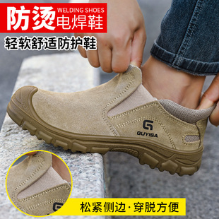 劳保鞋 透气绝缘轻便工地老保 男款 电焊工专用防砸防刺穿带钢板夏季