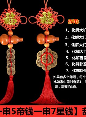 五帝钱招財鎮宅桃木葫芦真品铜钱挂件卧室朝窗化解门对门風水摆件