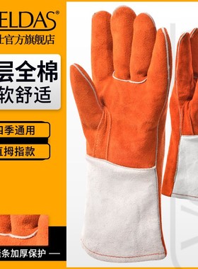 威特仕100328电焊手套烧焊皮手套焊工手套加厚加长焊工防护用品