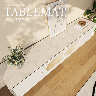 奶油风电视柜台面保护垫子pvc免洗长条桌垫茶几桌布遮丑防尘盖布