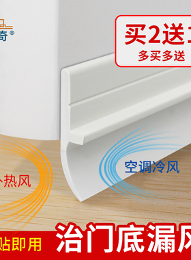 门底密封条门缝隔音条防风贴挡水防蟑螂房门脚下缝隙挡条自粘防盗
