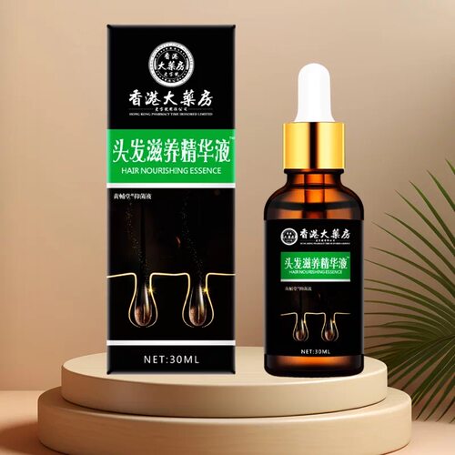【强韧发根】头发滋养精华液生长液男女通用A