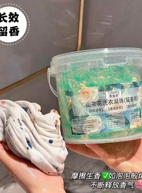 洗衣凝珠山茶花强力五合一浓缩护衣香氛柔顺持久新款杀菌留香A