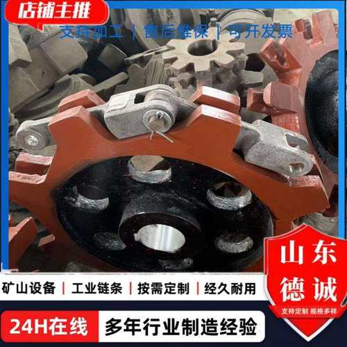 链条链轮工业铸钢链轮30T40T矿用配件刮板机链轮矿用提升机链轮