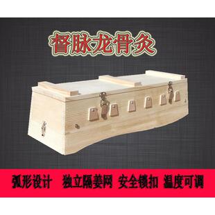 实木分体式S型督脉艾灸灸盒艾灸箱隔姜灸