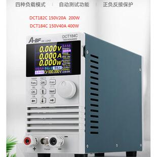 可编程直流电子负载仪电池容量内阻测试不凡DCT182C 150V20A 200W