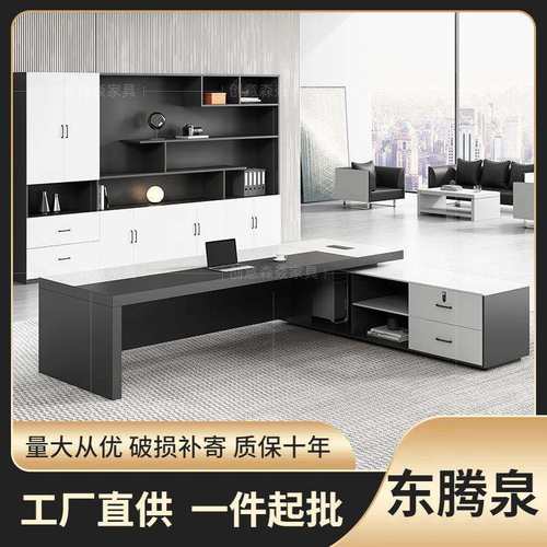 创意森焱简约现代老板桌办公桌椅组合时尚主管经理室总裁桌大班台