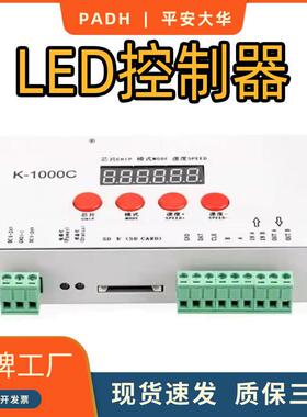 K1000C全彩2811LED灯带调光器28121903幻彩灯条可编程控制器SD卡