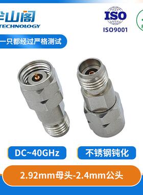 40G2.92mm2.9母转2.4mm公KJ不锈钢微波射频转接器A29F24M00