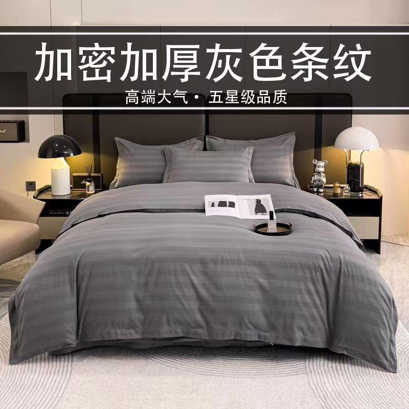五星级酒店床上用品四件套纯白色床单被套宾馆民宿专用加厚三件套