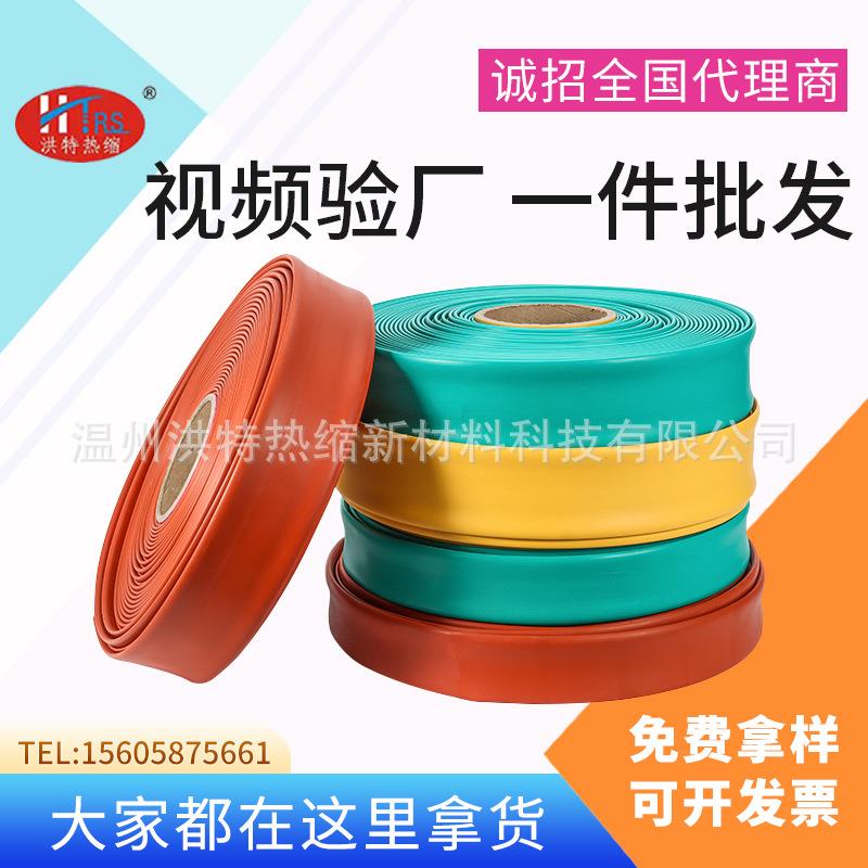 35KVφ120母排热缩管UL高压热缩套管热收缩管无卤阻燃热缩管