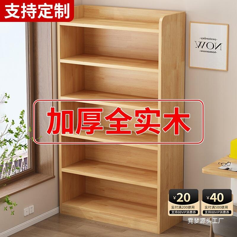 全实木书架落地置物架一体靠墙柜子储物柜儿童学生家用书柜收