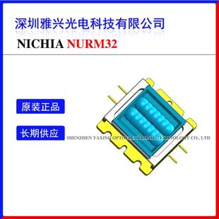 Nichia日亚NURM32639NM643NM25WRedLaserModuleArray
