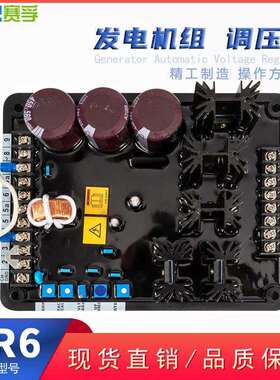 VR6调压板柴油无刷发电机电压调节器稳压控制板AVRAVC63-12A1