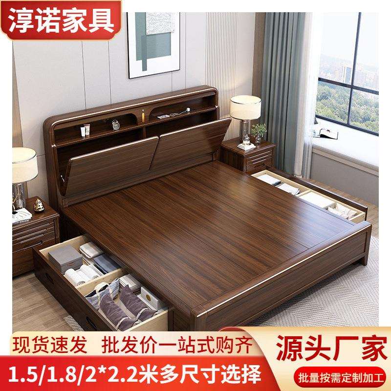 胡桃木实木床双人床1.8米中式轻奢高箱抽屉收纳储物现代简约大床