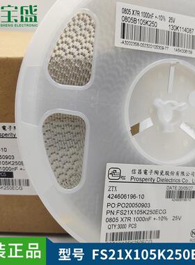 原装贴片电容080510%X7R1000NF25V陶瓷电容器FS21X105K250ECG