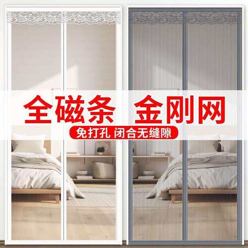 金刚网夏季防蚊门帘纱门纱窗家用免打孔魔术贴全磁条磁吸高档制定