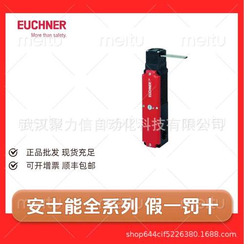 现货安士能084142TP3-2131A024M安全开关原装质保开票