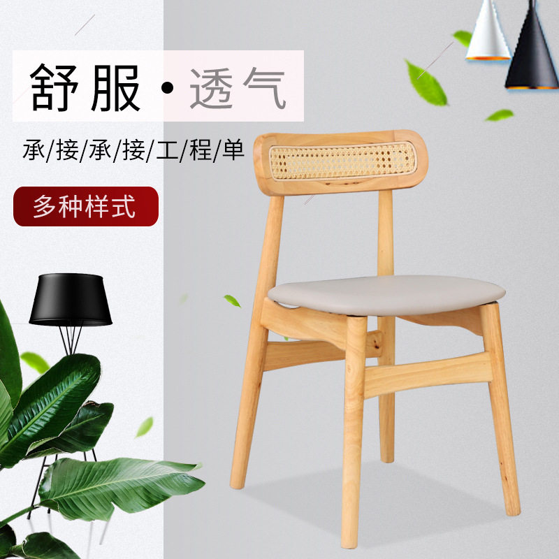 藤编椅子眼睛椅餐椅实木现代简约家用阳台餐厅靠背藤编椅高靠背