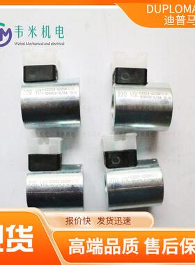 线圈C22S3-D220K1/12迪普马DUPLOMATIC主营产品供应