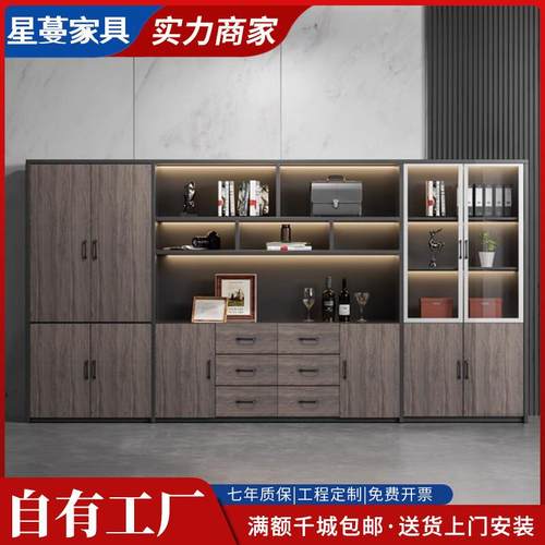 办公室文件柜书柜木质带锁老板背景柜子档案柜收纳柜储物柜隔断柜