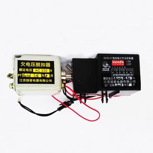 2000 H1瞬时NA1欠压控制器Q45 国星欠电压脱扣器GXQ H自吸式